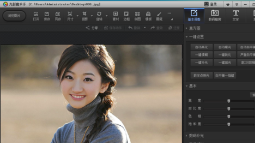 光影魔术手打造出反转片效果的操作教程