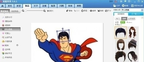 美图秀秀换发型的详细操作步骤