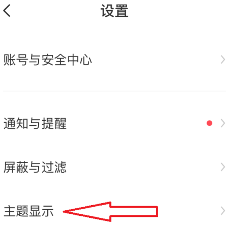 boss直聘如何开启夜间模式?boss直聘开启夜间模式的方法