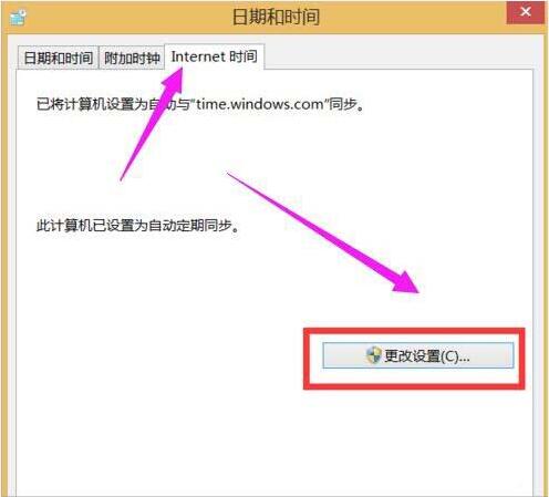 win8怎样校对电脑时间 win8校对电脑时间操作方法