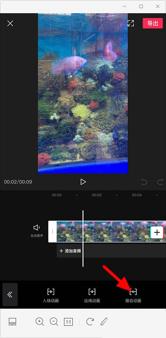 剪映荡秋千特效在哪?剪映荡秋千特效添加教程
