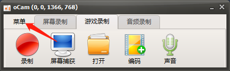 oCam(屏幕录像软件)怎么调整录制帧率?oCam(屏幕录像软件)调整录制帧率方法