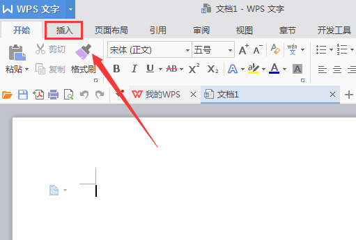 wps文档里插入中国地图的图文方法