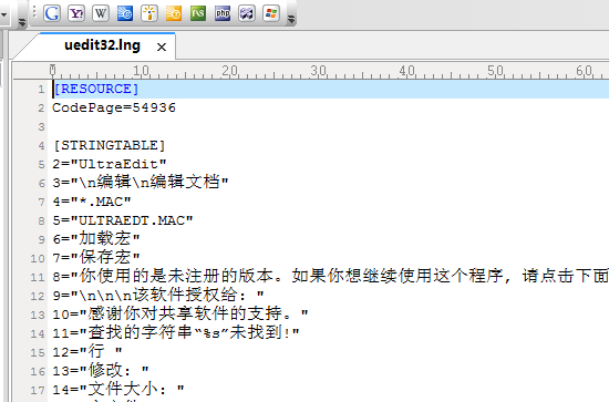 UltraEdit打开文件的具体方法步骤