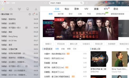 酷狗音乐设置关闭网络功能的图文操作步骤