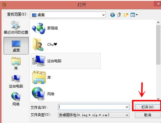 平板刷机王怎么刷机?平板刷机王刷机的方法技巧