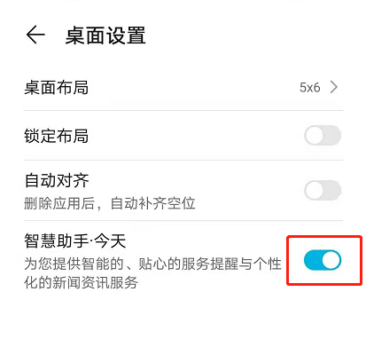 怎样关闭荣耀x20se智慧助手?荣耀x20se智慧助手关闭方法技巧