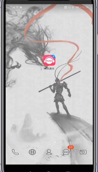 咪咕音乐设置锁屏歌词的详细步骤