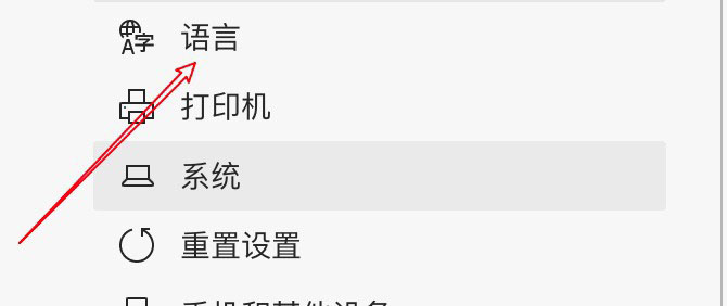 Edge浏览器如何设置语言顺序?Edge浏览器设置语言顺序方法