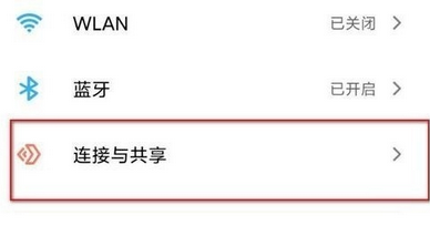 红米note7投屏到电视方法介绍
