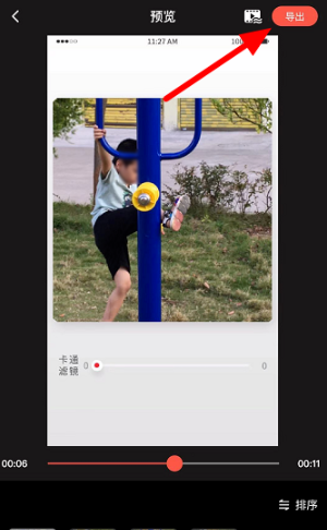 快手拍摄出秒变漫画人视频的操作教程