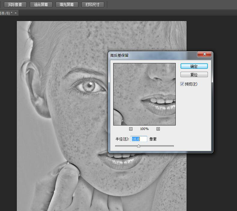 PS通道人物磨皮方法演示的操作教程
