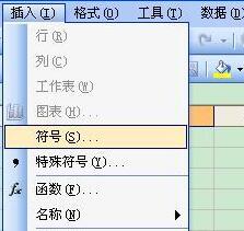 Excel中快速输入欧姆符号的操作方法