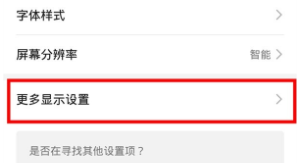 华为mate30pro设置显示实时网速的操作步骤