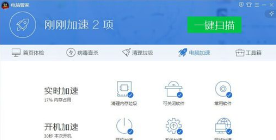 腾讯电脑管家中使用账号宝保护的具体操作方法