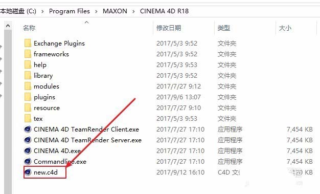 C4D设置默认工程的简单方法
