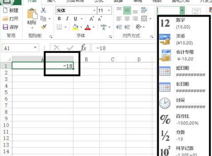 excel2016括号变成负号的操作步骤