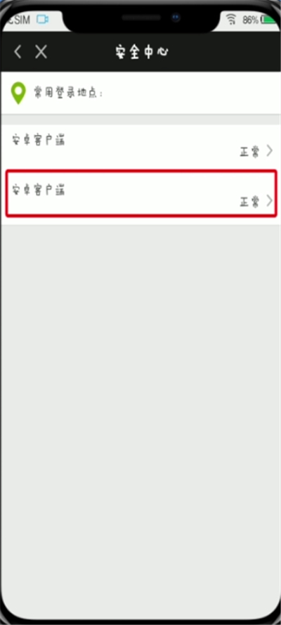 爱奇艺中查看登录记录的简单方法