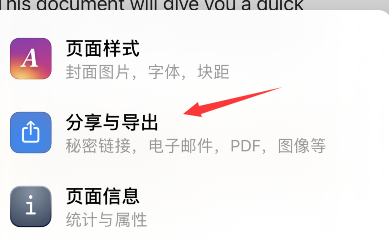 craft怎么导出？craft文件导出方法介绍