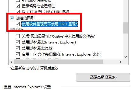 win102004硬件加速位置在哪?win102004硬件加速位置详情(3)