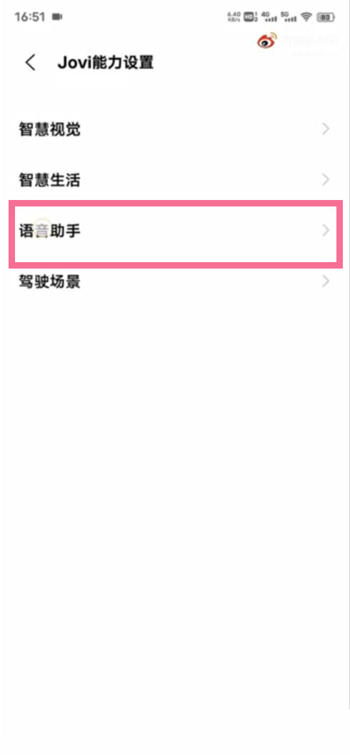 vivox60pro+怎么设置语音唤醒?vivox60pro+设置语音唤醒的方法