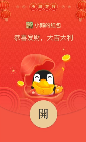 微信小鹅花钱红包封面怎么领取 微信获取小鹅花钱红包封面图文教程
