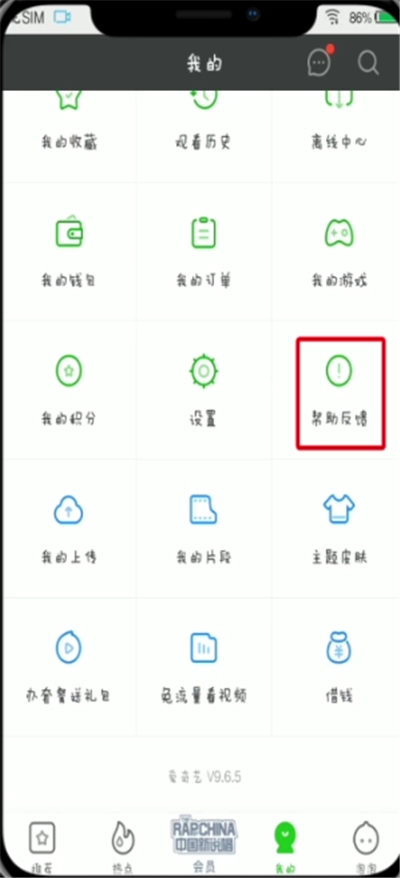 爱奇艺中查看登录记录的简单方法