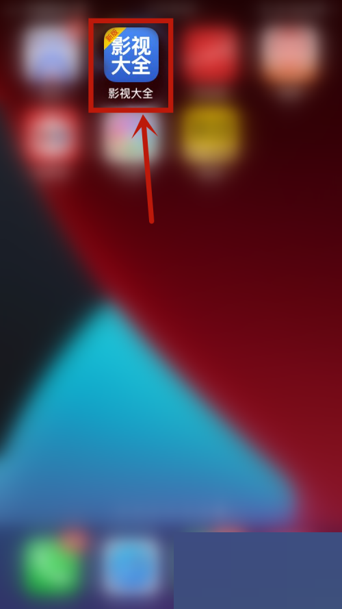 影视大全怎么退出登录?影视大全退出登录教程