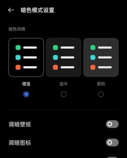 realmegtneo2如何开启暗色模式？realmegtneo2设置深色模式教程