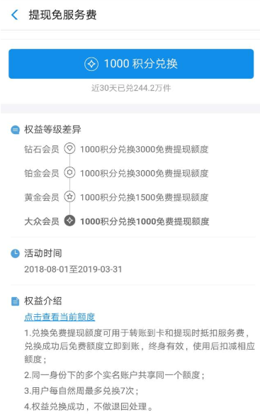 支付宝与微信免费提现方法汇总操作教程