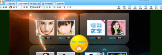 可牛影像做出神秘魅力效果的操作