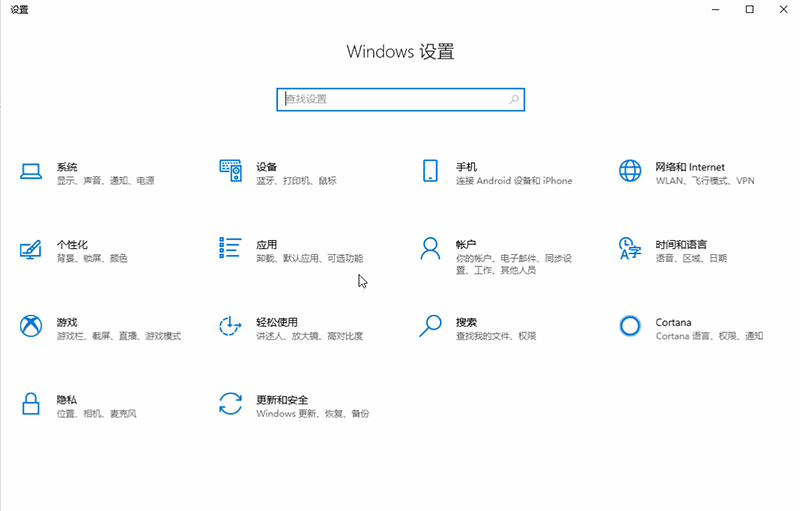 win10透明效果明显怎么设置?win10透明效果明显设置教程(1)