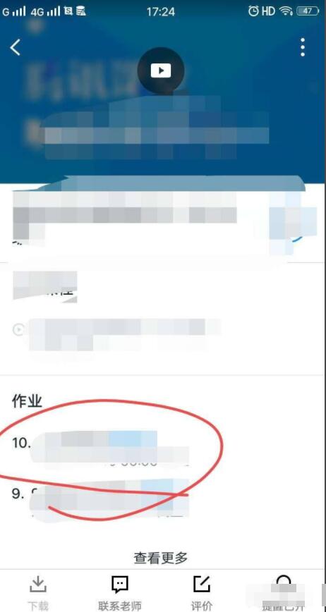 腾讯会议学生怎么交作业 腾讯课堂手机版交作业方法