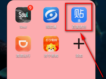 百度贴吧头像挂件怎么更换 百度贴吧快速更改头像挂件方法