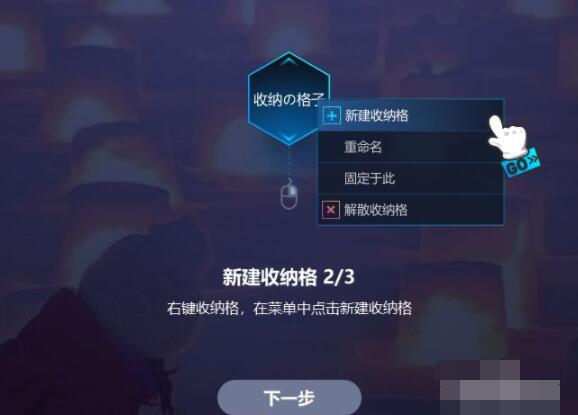 upupoo蜂巢收纳格怎么设置 upupoo蜂巢收纳格的设置方法