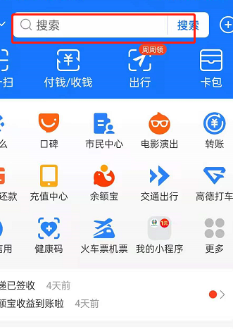 支付宝河南花呗免息券是什么?支付宝河南花呗免息券获取方法
