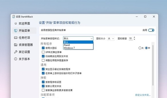 win11怎么设置更加顺手?win11设置更加顺手的方法