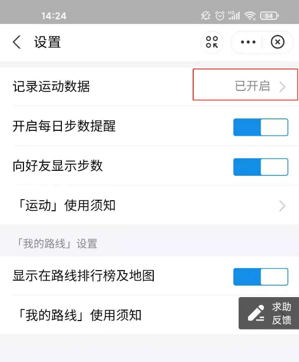支付宝怎么关闭步数显示 支付宝取消步数显示方法