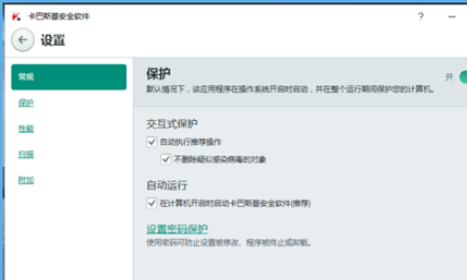 卡巴斯基免费版出现更新失败的处理方法
