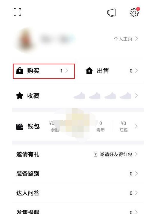 得物怎么取消订单?得物取消订单的方法步骤