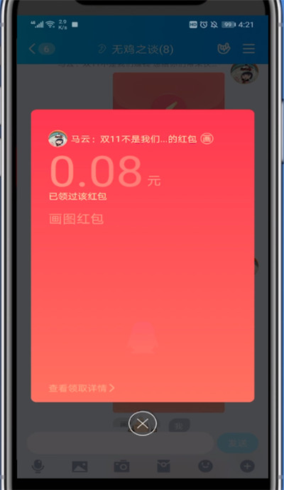 qq红包画谷仓的具体步骤