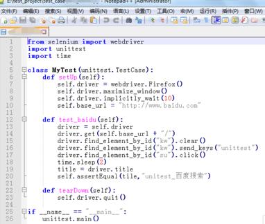 Notepad++中主题的设置步骤
