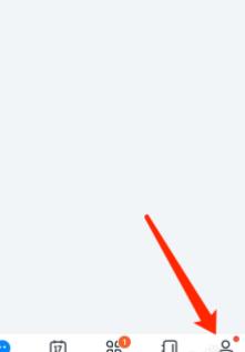 钉钉开启专注模式的方法