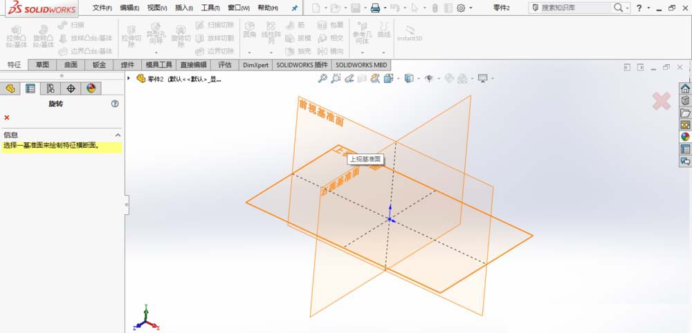 SolidWorks创建导流盖零件模型的图文操作方法