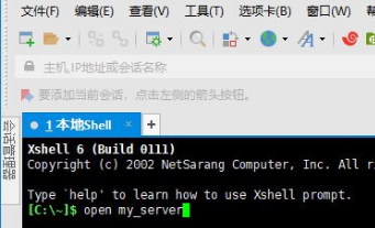 Xshell连接服务器的方式介绍