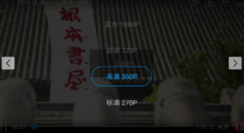 聚看影视APP调整视频清晰度的操作过程