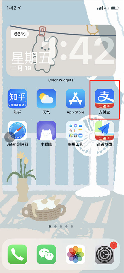 支付宝口袋铃声怎样自定义 支付宝口袋铃声自定义教程步骤