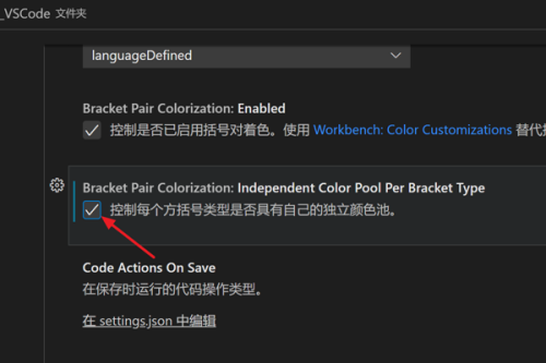 Vscode怎么设置不同括号有不同颜色?Vscode设置不同括号有不同颜色方法