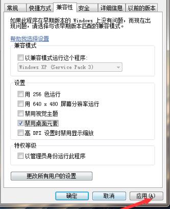 win10无法玩帝国时代3怎么办?win10玩不了帝国时代3的解决教程(2)