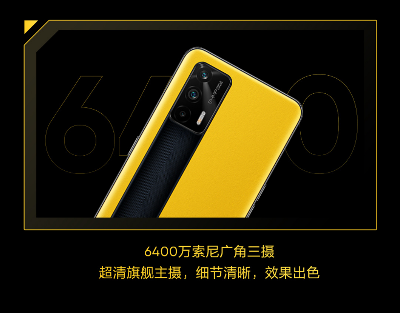 realmeGTNeo什么时候开售?realmeGTNeo开售时间及参数分享